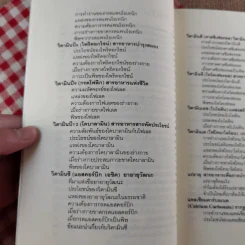 A-Zine วิตามินเพื่อสุขภาพ - อารีกุล ปุญญาวัฒน์ รูปที่ 12