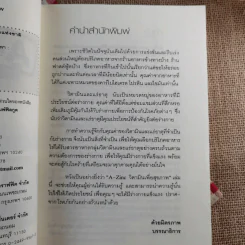 A-Zine วิตามินเพื่อสุขภาพ - อารีกุล ปุญญาวัฒน์ รูปที่ 9