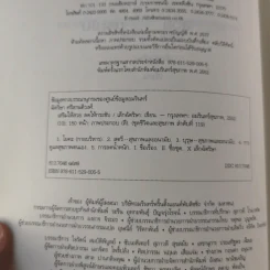 เสริมให้สวย ลดให้กระชับ - เล็ก ฉัตริษา รูปที่ 8