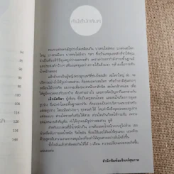 เสริมให้สวย ลดให้กระชับ - เล็ก ฉัตริษา รูปที่ 11