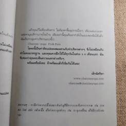 เสริมให้สวย ลดให้กระชับ - เล็ก ฉัตริษา รูปที่ 13