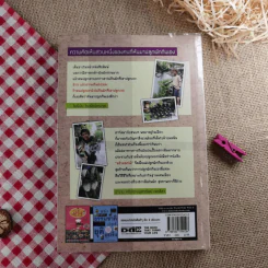 ปลูกผักวันหยุด Holiday Plan - ลลนา แสงอาทิตย์ รูปที่ 2