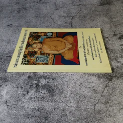 หลักธรรมของผู้ปฎิบัติงานสังคมสงเคราะห์ - พระเทพวิสุทธิกวี รูปที่ 2