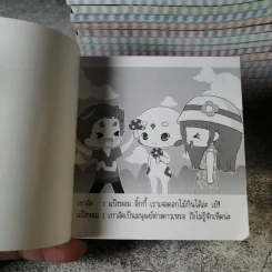 รวมหนังสือความรู้ และเรื่องอ่านเล่นสำหรับเด็ก 81 เล่ม รูปที่ 10