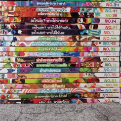 รวมหนังสือความรู้ และเรื่องอ่านเล่นสำหรับเด็ก 81 เล่ม รูปที่ 3