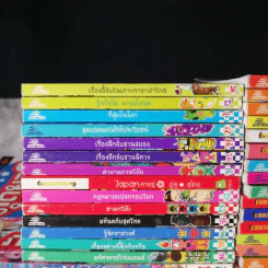 รวมหนังสือความรู้ และเรื่องอ่านเล่นสำหรับเด็ก 81 เล่ม รูปที่ 6