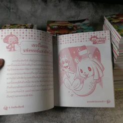 รวมหนังสือความรู้ และเรื่องอ่านเล่นสำหรับเด็ก 81 เล่ม รูปที่ 11