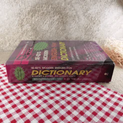 พจนานุกรมอังกฤษ-ไทย English-Thai Dictionary - ศ.ดร.วิทย์ เที่ยงบูรณธรรม รูปที่ 3