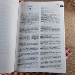 พจนานุกรมอังกฤษ-ไทย English-Thai Dictionary - ศ.ดร.วิทย์ เที่ยงบูรณธรรม รูปที่ 10