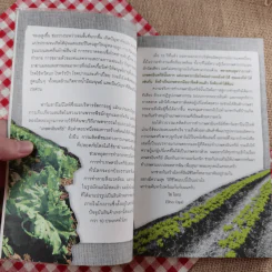 Organic Farm สิ่งมหัศจรรย์เกิดขึ้นที่ไร่ - Sho Oga รูปที่ 10