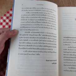 ลาไมโครซอฟต์มาช่วยโลก - John Wood รูปที่ 11