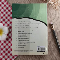 เรียนเก่ง รู้เร็ว จำดี มีหัวคิด ด้วยวิธีสุดยอดวิธีอัพเกรดสมอง - ระดมชัย งานเชี่ยวชาญ รูปที่ 2