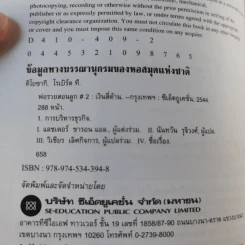 พ่อรวยสอนลูก#2 เงินสี่ด้าน รูปที่ 10