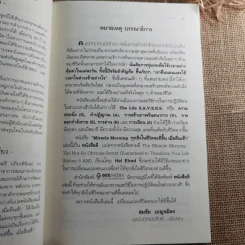 ทุกสิ่งในชีวิตจะดีขึ้นเมื่อเราตื่นเช้า รูปที่ 8