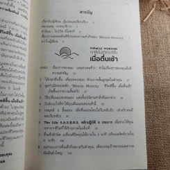 ทุกสิ่งในชีวิตจะดีขึ้นเมื่อเราตื่นเช้า รูปที่ 12