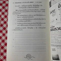 ทุกสิ่งในชีวิตจะดีขึ้นเมื่อเราตื่นเช้า รูปที่ 14