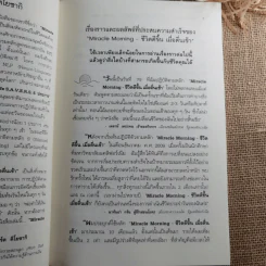 ทุกสิ่งในชีวิตจะดีขึ้นเมื่อเราตื่นเช้า รูปที่ 10