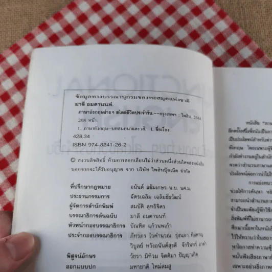 Functional English ภาษาอังกฤษง่ายๆ สไตล์ชีวิตประจำวัน - อาจารย์มาลี อมตานนท์ รูปที่ 11