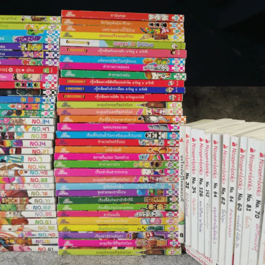 รวมหนังสือความรู้ และเรื่องอ่านเล่นสำหรับเด็ก 81 เล่ม รูปที่ 5