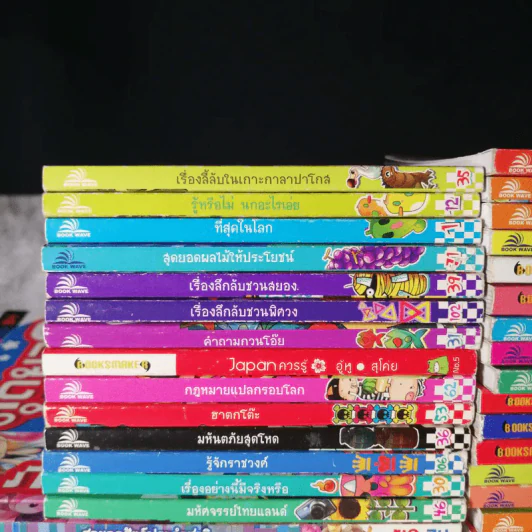รวมหนังสือความรู้ และเรื่องอ่านเล่นสำหรับเด็ก 81 เล่ม รูปที่ 6