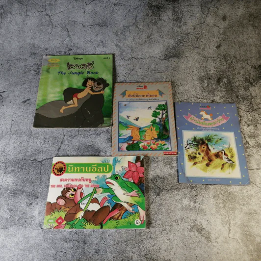 นิทานเด็ก 4 เล่ม เมาคลี นิทานอีสป ม้าน้อยในทุ่งกว้าง บันนี่น้อยหาที่นอน รูปที่ 1