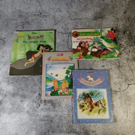 นิทานเด็ก 4 เล่ม เมาคลี นิทานอีสป ม้าน้อยในทุ่งกว้าง บันนี่น้อยหาที่นอน รูปที่ 3