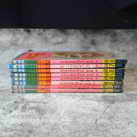 คำสาปฟาโรห์ ภาค 5 เล่ม 1-8 รูปที่ 2