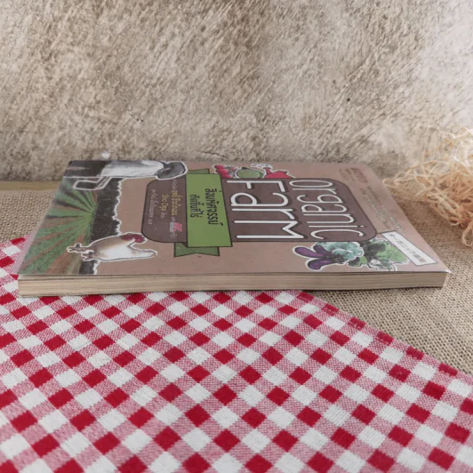 Organic Farm สิ่งมหัศจรรย์เกิดขึ้นที่ไร่ - Sho Oga รูปที่ 4