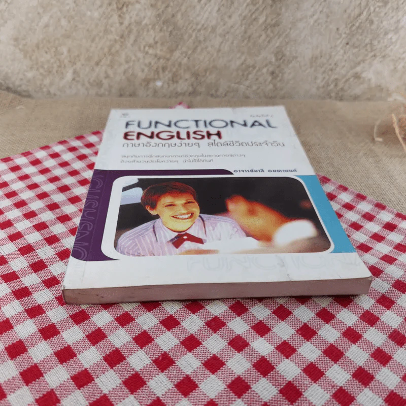 Functional English ภาษาอังกฤษง่ายๆ สไตล์ชีวิตประจำวัน - อาจารย์มาลี อมตานนท์ รูปที่ 5