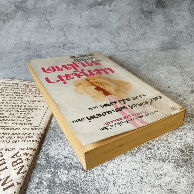 แผนฆ่าหฤโหด The Third Deadly Sin - ลอว์เร้นซ์ แซนเดอส์ เขียน, ป.สามโกเศศ แปล รูปที่ 5