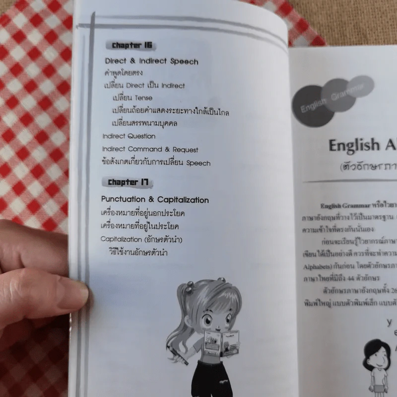 ทางลัดเก่ง ไวยากรณ์อังกฤษ - ร.ต.อ.ไพบูลย์ เปียศิริ รูปที่ 15