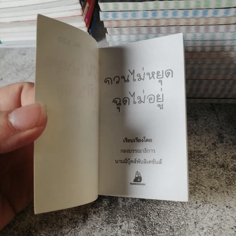 รวมหนังสือความรู้ และเรื่องอ่านเล่นสำหรับเด็ก 81 เล่ม รูปที่ 12