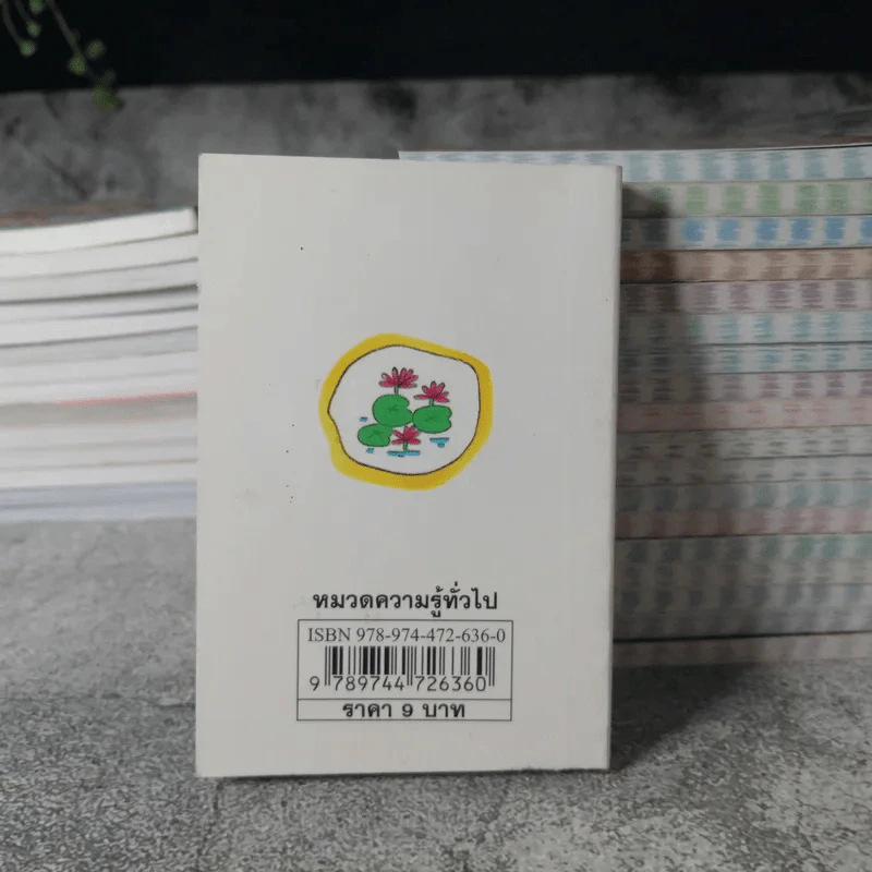 รวมหนังสือความรู้ และเรื่องอ่านเล่นสำหรับเด็ก 81 เล่ม รูปที่ 13