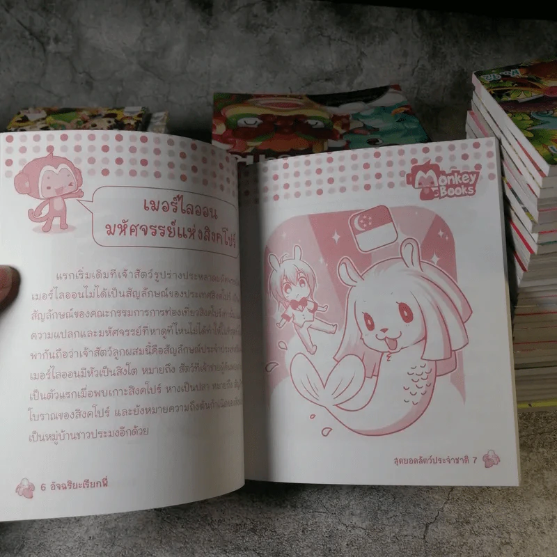 รวมหนังสือความรู้ และเรื่องอ่านเล่นสำหรับเด็ก 81 เล่ม รูปที่ 11