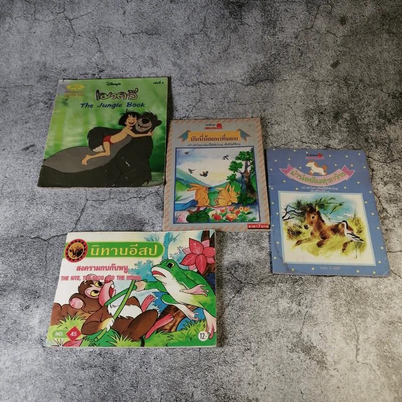 นิทานเด็ก 4 เล่ม เมาคลี นิทานอีสป ม้าน้อยในทุ่งกว้าง บันนี่น้อยหาที่นอน รูปที่ 2