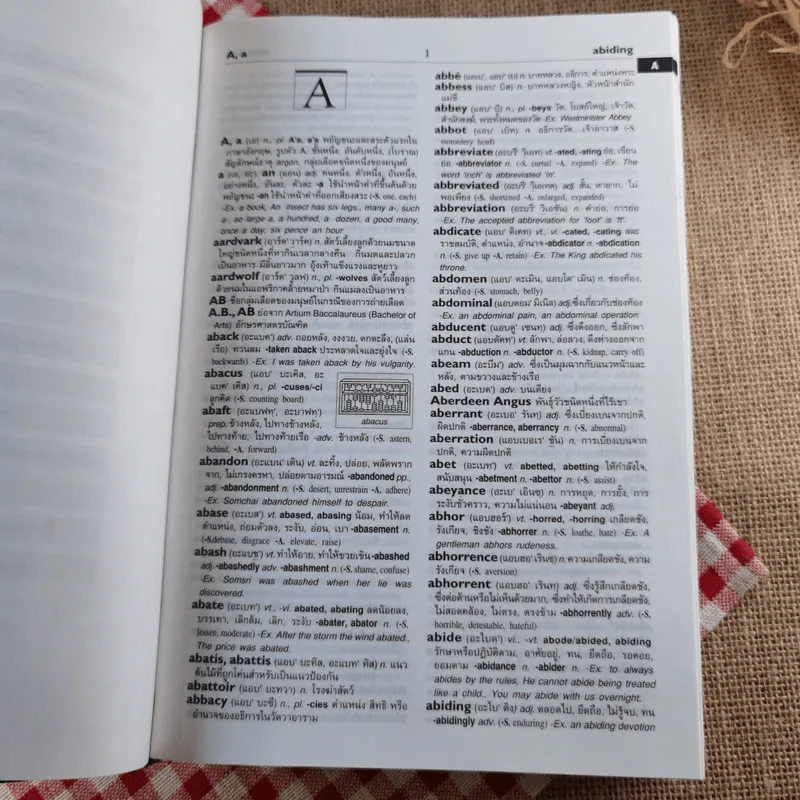 พจนานุกรมอังกฤษ-ไทย English-Thai Dictionary - ศ.ดร.วิทย์ เที่ยงบูรณธรรม รูปที่ 10