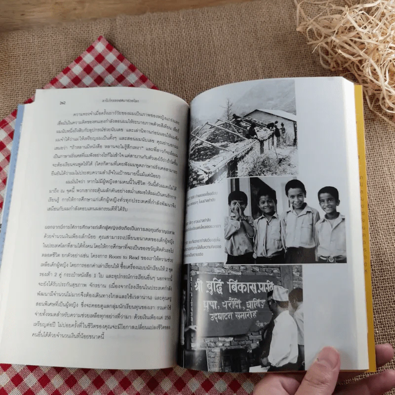 ลาไมโครซอฟต์มาช่วยโลก - John Wood รูปที่ 16