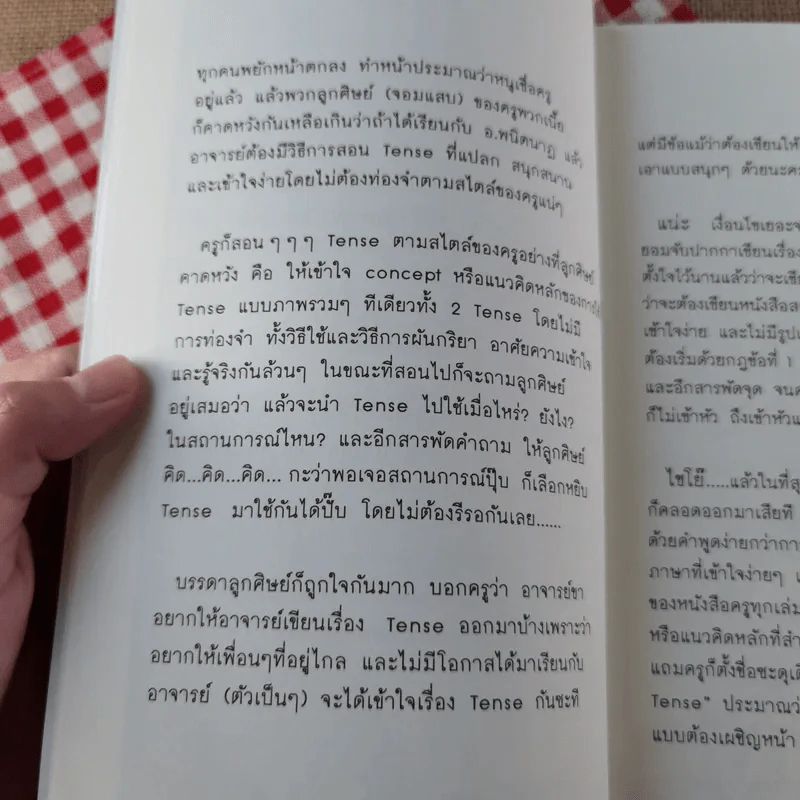อ่านเล่มนี้จบพร้อมรบเรื่อง Tense - ผศ.ดร.พนิตนาฎ ชูฤกษ์ รูปที่ 9