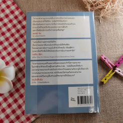 ปลุกจิต พิชิตโรค Awaken Your Healing Power รูปที่ 2