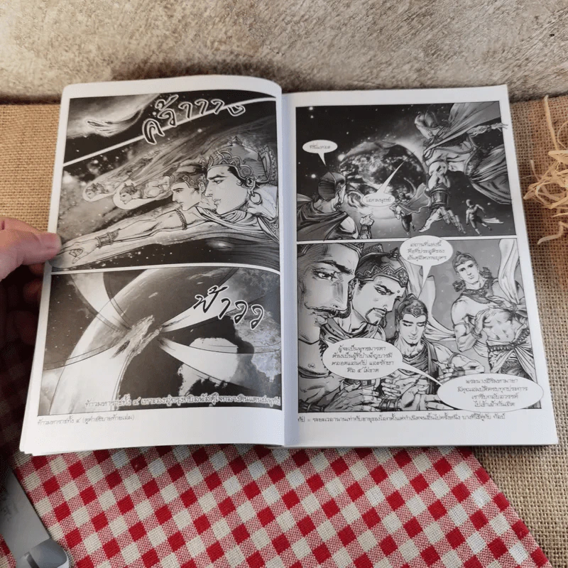 พุทธประวัติ ฉบับการ์ตูน รูปที่ 7