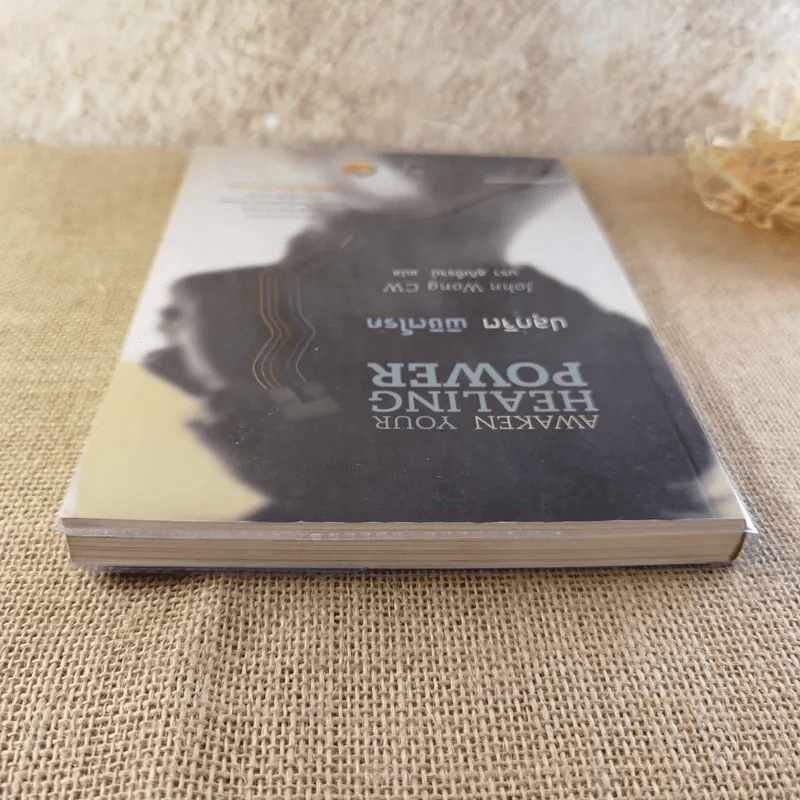 ปลุกจิต พิชิตโรค Awaken Your Healing Power รูปที่ 7