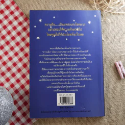 คู่มือทำนายฝัน ฉบับสมบูรณ์ - ปภัสระเมธี (เปรียญ) รูปที่ 2
