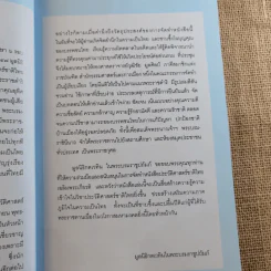 ประวัติศาสตร์ชาติไทย เฉลิมพระเกียรติ สมเด็จพระนางเจ้าสิริกิติ์ พระบรมราชินีนาถ รูปที่ 8