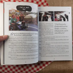 มะงุมมะงาหรา - ป๋อมแป๋ม นิติ ชัยชิตาทร รูปที่ 8