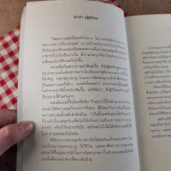 กินอย่างที่ชอบก็ผอมได้ - รุ่งเรือง คลองบางลอ รูปที่ 10