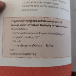 เก่งอังกฤษกับ Tense + Sentence + Passive Voice ฉบับสมบูรณ์ รูปที่ 8