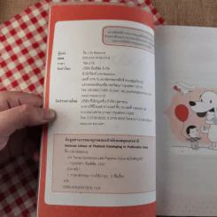 เก่งอังกฤษกับ Tense + Sentence + Passive Voice ฉบับสมบูรณ์ รูปที่ 7