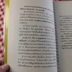 มาร์เก็ตติ้ง ลิงกลับหัว - รวิศ หาญอุตสาหะ รูปที่ 9