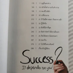 มาร์เก็ตติ้ง ลิงกลับหัว - รวิศ หาญอุตสาหะ รูปที่ 13