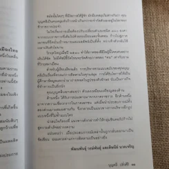 มุมมองจากประสบการณ์ บุญคลี รูปที่ 14